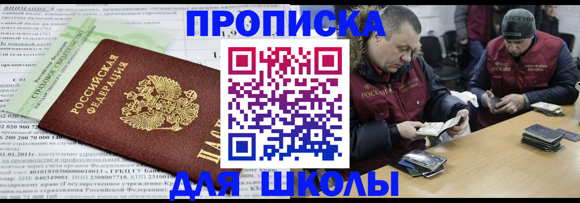 прописка штамп в Гагарине